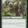 c3289fae-6cdd-4e8d-999f-a17d5c6d08c0 Gigantosaurus