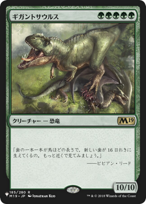 c3289fae-6cdd-4e8d-999f-a17d5c6d08c0 Gigantosaurus