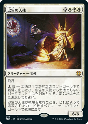 c3336f59-019e-4087-b39a-7d947dca95c4 Admonition Angel