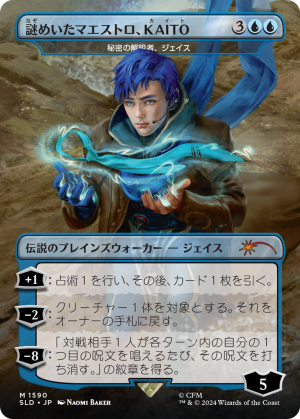 c33383d8-a86b-4438-924b-8c3d44582633 Jace, Unraveler of Secrets