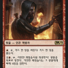 Dismissive Pyromancer