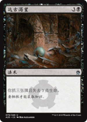 c340f267-b95e-467a-bd60-43cf0cc2899e Ancient Craving