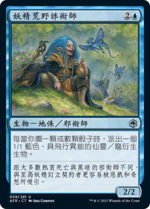 c3845e1d-34c1-4d59-b3fd-127c10c32790 Feywild Trickster