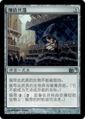 c388fd5c-8513-453f-93f6-76f71afdacdc Whispersilk Cloak