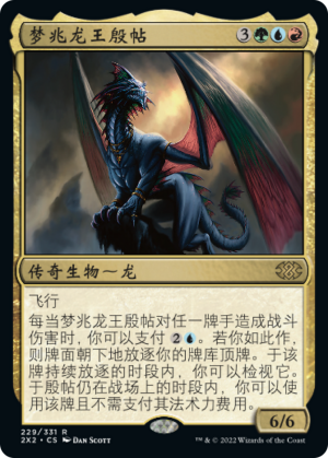 c3899b5f-ff0f-4184-8e34-41c063036dfc Intet, the Dreamer