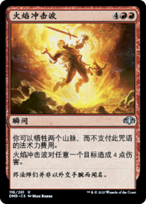 c3924067-4a3f-4720-8cd7-0f0fb5ab8a56 Fireblast