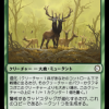 Watchful Radstag