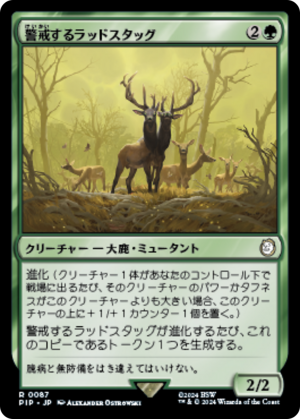 c3af4a81-4e7b-4f5f-8d6b-644f4fd95bd2 Watchful Radstag
