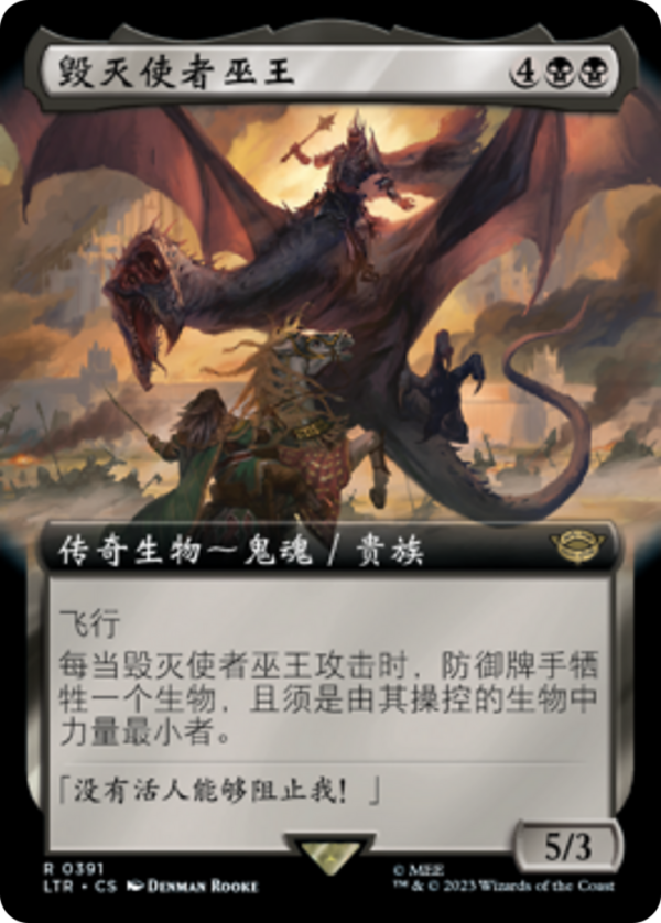 Witch-king, Bringer of Ruin