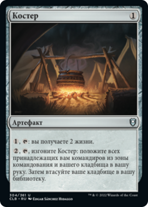 c3f39e9e-79f8-42ea-ae62-b156f3f179cc Campfire