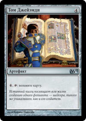 c3fdf224-9ddc-4a65-a9eb-08effc521b37 Jayemdae Tome