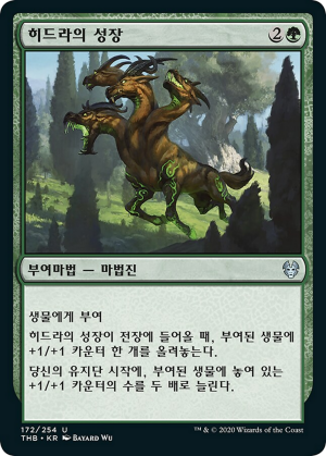 c3fe2c4b-c909-4ab3-8f6a-fcaa3510c92b Hydra's Growth