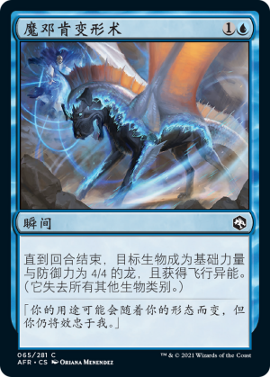 c404265c-9008-4c0d-b02a-2321f30e0b76 Mordenkainen's Polymorph