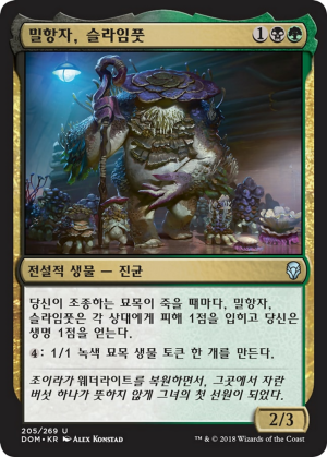 c41ef8cd-11ba-4549-bef4-45952352b965 Slimefoot, the Stowaway