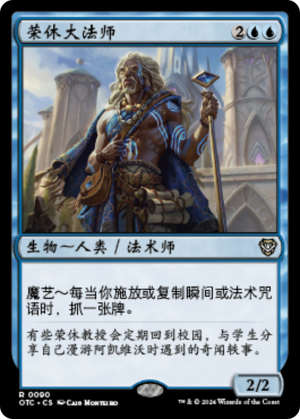 c424425e-8980-4bcc-a87c-6f3477416abd Archmage Emeritus