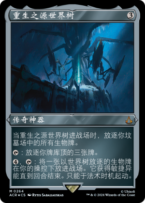 c4303b3a-76f0-4fe6-bec9-2d523916d9e2 Yggdrasil, Rebirth Engine