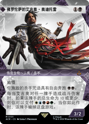 c4309e46-983f-4c95-9212-cbce13c5600a Ezio Auditore da Firenze