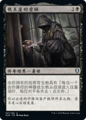 c43713e4-cd2e-45a4-a956-f7975e7b974e Agent of the Iron Throne