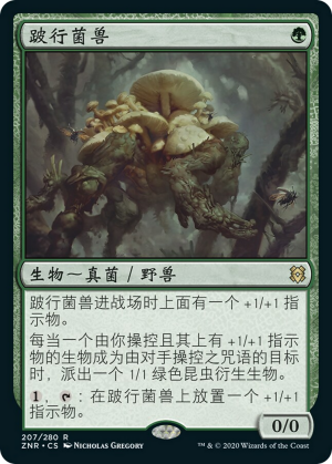 Swarm Shambler