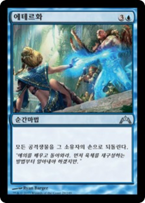 c4733b51-0580-4feb-91aa-73cfa7255e0e Aetherize