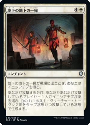 c4763bf9-b741-42c7-a3dc-dec44a127ffc Undercellar Sweep