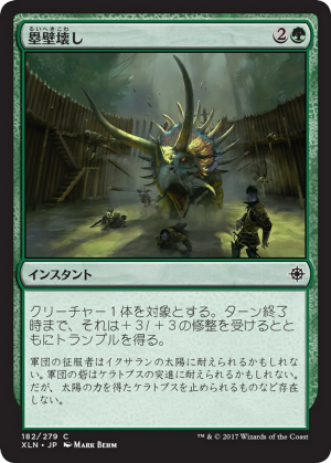 c47d4516-9abe-4a2a-bf92-6bd71125e284 Crash the Ramparts