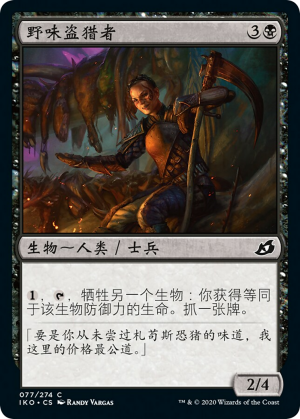 c47d47f7-30ca-4e29-bcc7-4326f88f292b Bushmeat Poacher