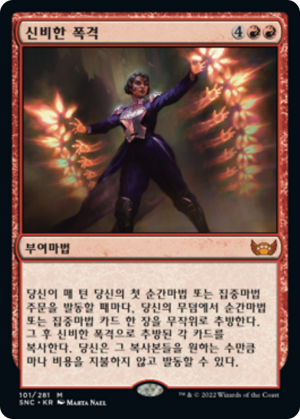 c47dd7b0-767b-4e80-a06c-36076714b3b7 Arcane Bombardment