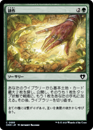 c4977cef-28eb-46c2-a379-15e5a1280ea7 Cultivate