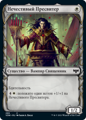 c497a354-9fbf-4eea-a2d4-38f6b12095ba Unholy Officiant