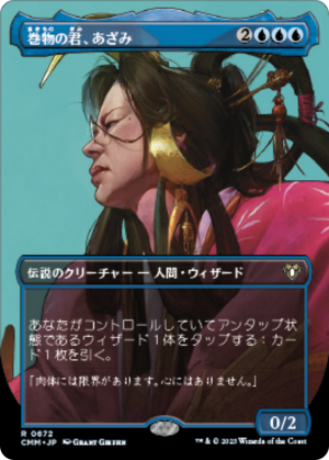 c49813bc-6242-425f-8e27-3ab94d22b803 Azami, Lady of Scrolls