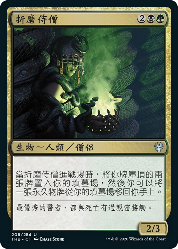 Acolyte of Affliction