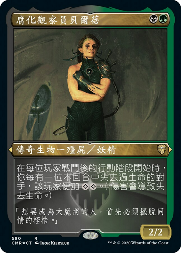 Belbe, Corrupted Observer