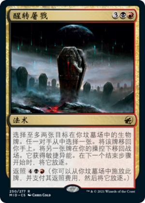 c4a106b6-d81d-48a2-bd7f-4e28cc9d02f1 Wake to Slaughter