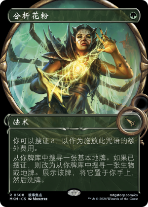 c4af1fe5-7fb5-4821-adf9-3c4c1a16ff4e Analyze the Pollen