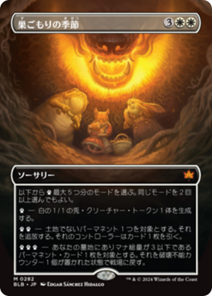 c4be25af-6725-4b6a-bf42-e9430385b1dc Season of the Burrow