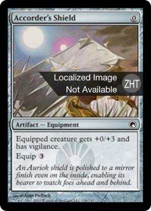 c4d08ab7-9bf5-4321-9dbe-8c20dab8451e Accorder's Shield