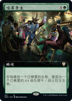 c4d5bcb7-e85e-419a-b42d-0310706eccc1 Crash the Party