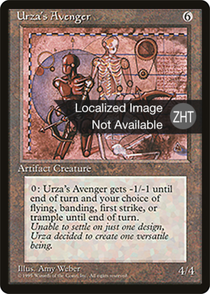 c4d94892-4fb7-41b1-9007-5cd6b31ff8a7 Urza's Avenger