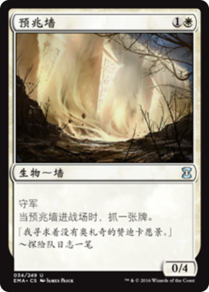 c4e8cd58-ad11-4390-a231-234e925a573b Wall of Omens