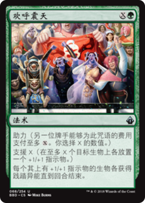 c4e8e425-66d8-4fa4-800a-c5be69531507 The Crowd Goes Wild