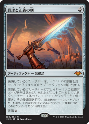 Sword of Truth and Justice