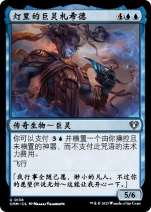 c4ed197b-96ab-41b3-aa2c-e07d05f9afcb Zahid, Djinn of the Lamp