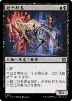 c4f6c13b-01ca-49d3-b7f9-ab8a5dbcfbce Death-Rattle Oni