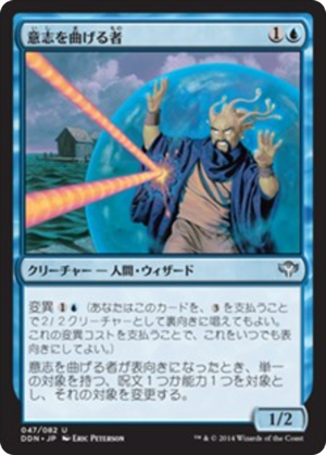 c4f83f88-01a0-421b-9f1b-975b2cb19b87 Willbender