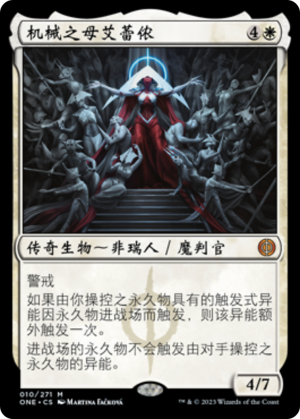 c4fe99bc-715a-4786-a40d-0fef7be5c791 Elesh Norn, Mother of Machines