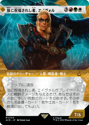 c50ac9d3-769d-4ec1-9d13-4267c958ea18 Eivor, Wolf-Kissed