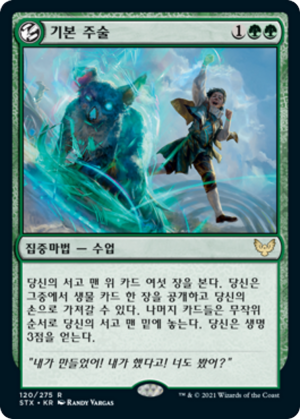 c50b077f-f9ec-4fab-9305-48abd918e32d Basic Conjuration