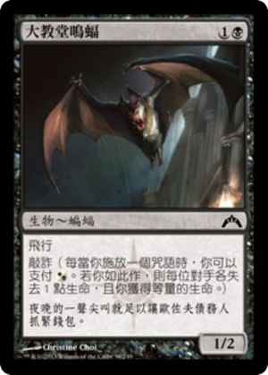 c50d4063-71ba-464f-9d35-14a90d0d1c48 Basilica Screecher