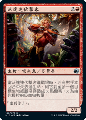 c517ebc5-1585-4f9d-b5eb-924ba9a6ccf0 Voldaren Ambusher